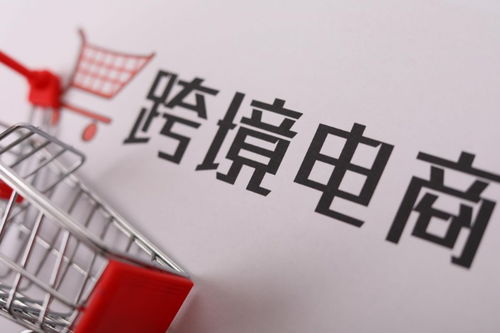 跨境電商注意了 《出口管制法》呼之欲出，信息咨詢服務(wù)成應(yīng)對(duì)關(guān)鍵