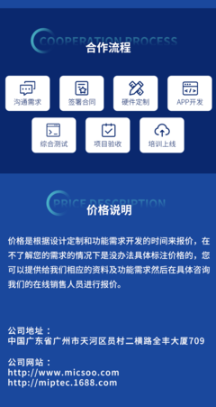 物聯網APP智能小程序定制 軟硬件協同設計與一站式咨詢服務