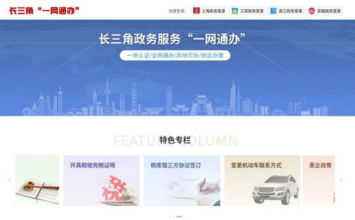 長三角檔案便民服務(wù)再升級 出生醫(yī)學(xué)證明檔案實(shí)現(xiàn)在線查詢與信息咨詢